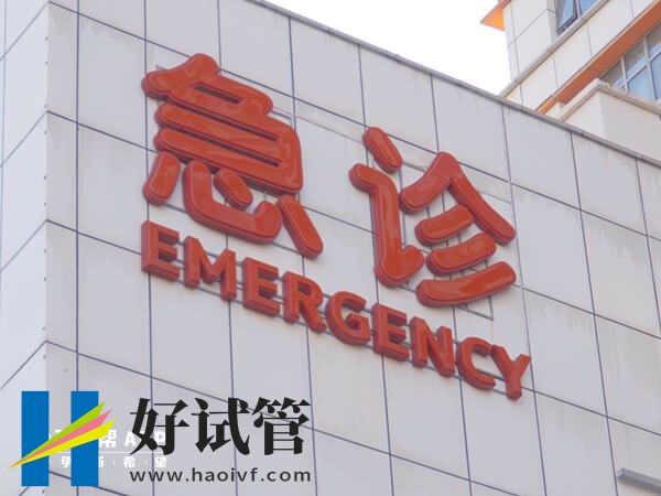 上海比较好的妇科医院有哪几家