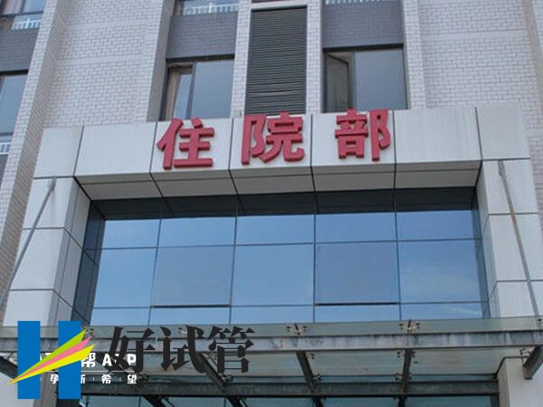 上海市一妇婴妇产科怎么样