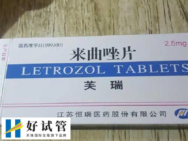 来曲唑是一种芳香化酶抑制剂