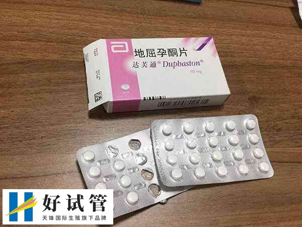 地屈孕酮有助于预防早期流产