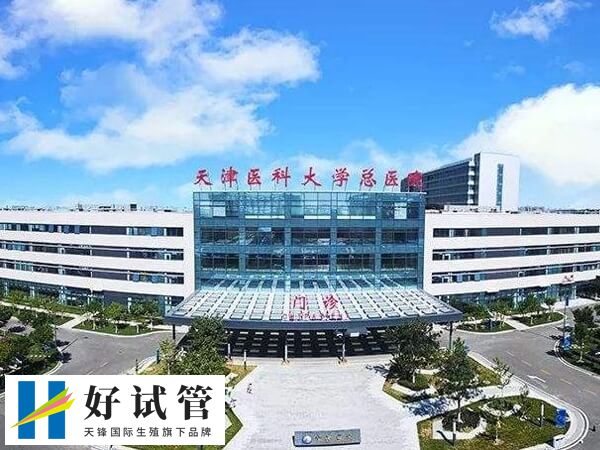 天津总医院生殖医学中心的工作人员共15人