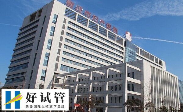 宿迁市妇产医院门诊大楼